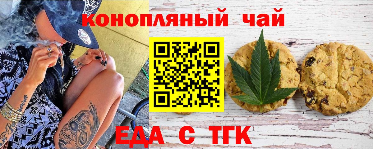 Canna-Cookies конопля  Вход с VPN  Будённовск 