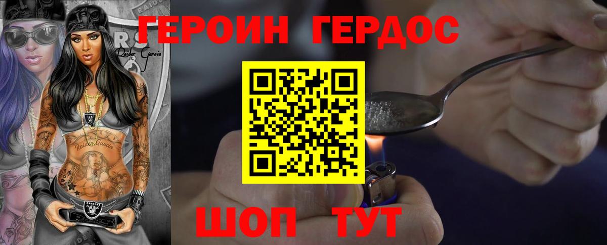 ГЕРОИН  Вход с VPN  Будённовск  ГЕРОИН белый 