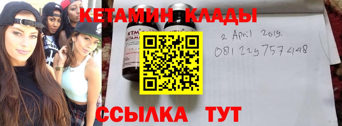 КЕТАМИН VHQ Будённовск