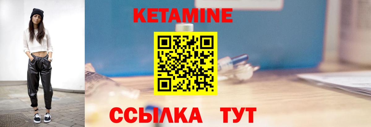Кетамин ketamine  Вход с VPN  Будённовск  КЕТАМИН ketamine 