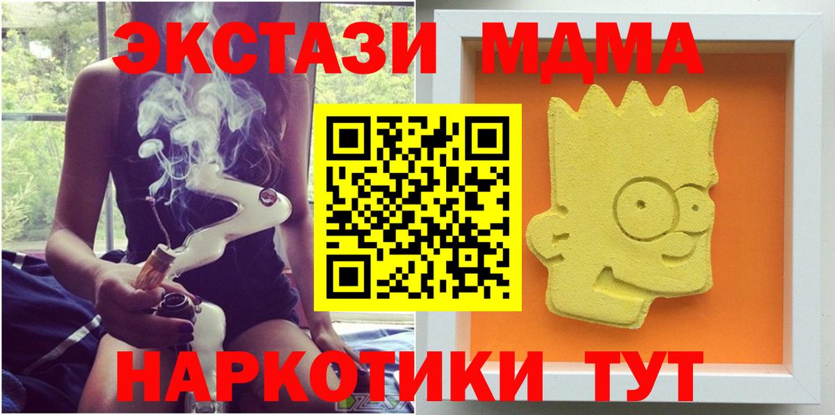 MDMA Molly  Вход с VPN  МДМА Molly  Будённовск 