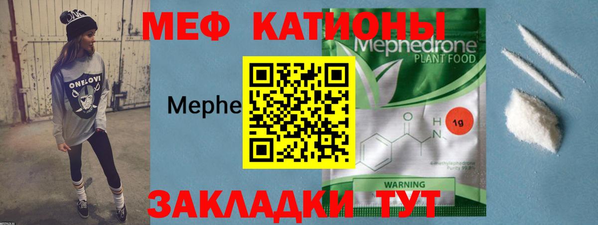 Мефедрон мука Будённовск