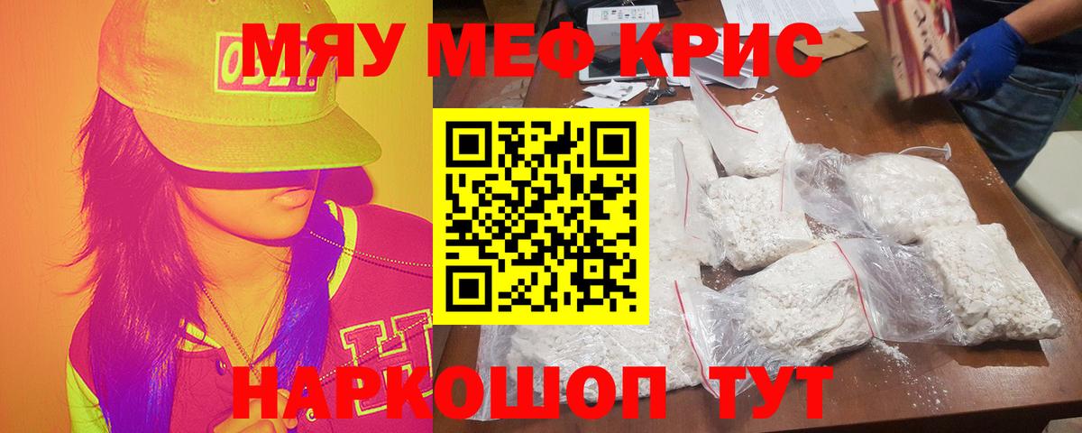 МЕФ кристаллы  Мефедрон  Будённовск  Вход с VPN 