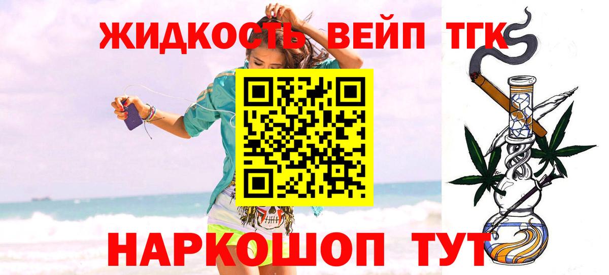 Дистиллят ТГК жижа Будённовск